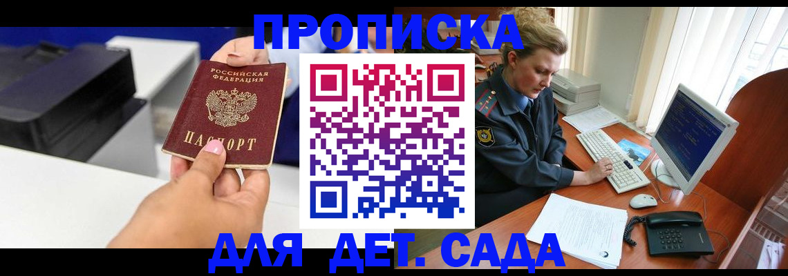 временная регистрация собственник в Ишимбае